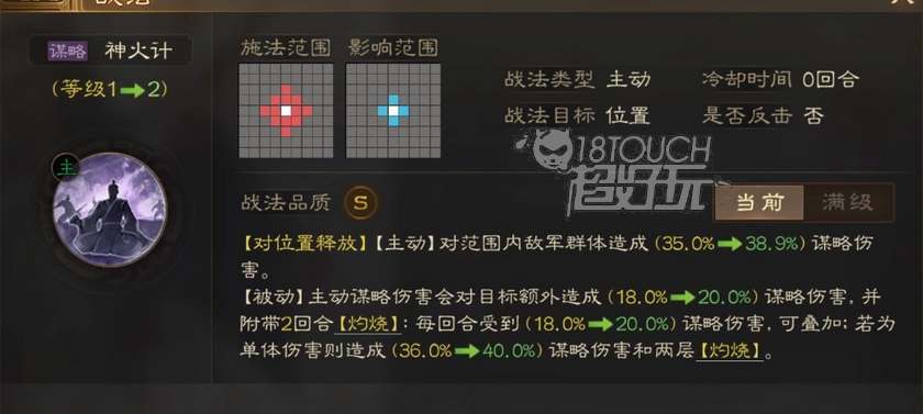 三国志战棋版周瑜战法推荐