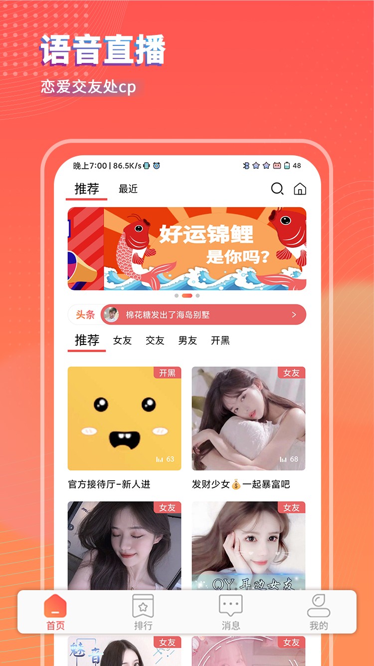 可乐语音截图6