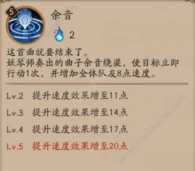 阴阳师尾速妖琴师攻守兼备掌控节奏