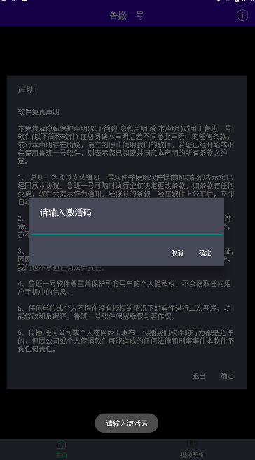 鲁搬一号图5