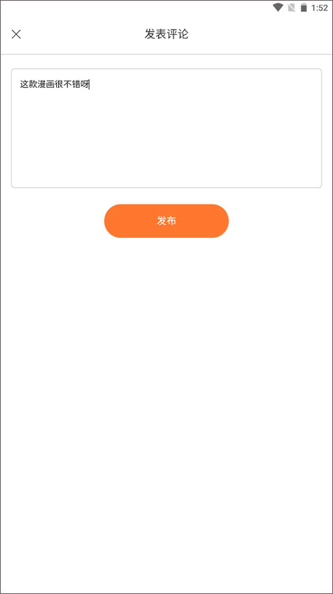 奇漫屋app