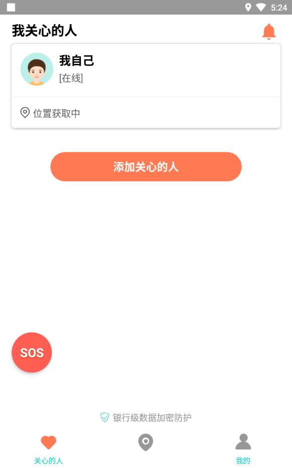 骆驼定位APP截图4