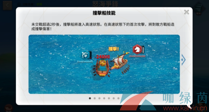 万国觉醒全新PvP策略海战即刻开打