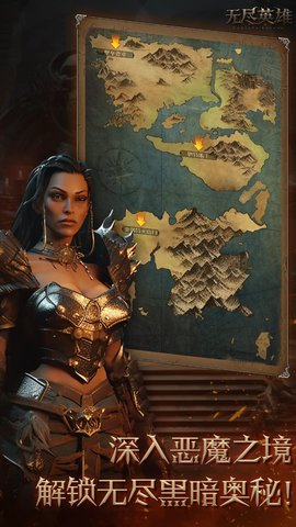 无尽英雄1.0.1安卓版图2