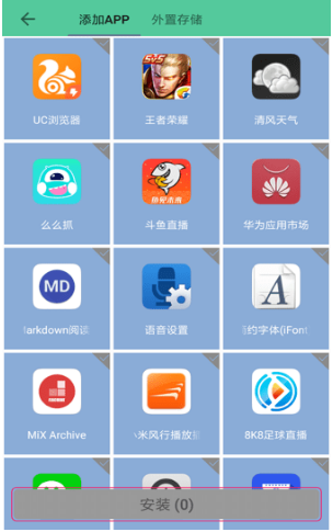 骆驼定位APP图1