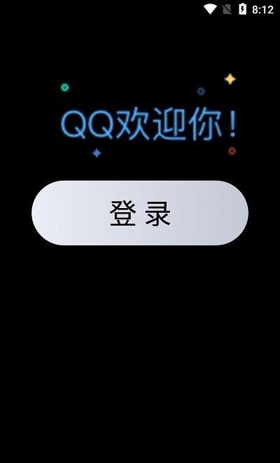 QQ安全中心绿色免费版图7