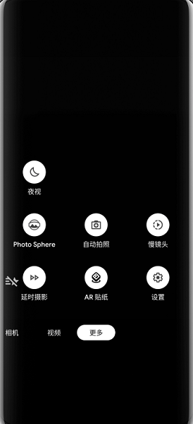 谷歌相机最新版camera图5