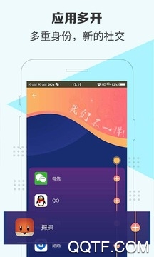 隐私守护精灵旧版本截图7