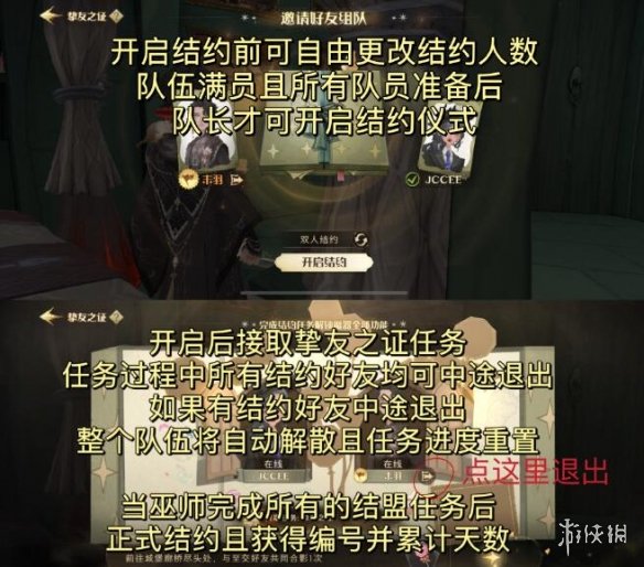 哈利波特魔法觉醒挚友之证使用攻略挚友之证组队规则介绍