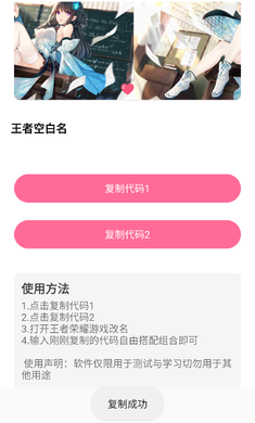 王者空白名下载安装图5