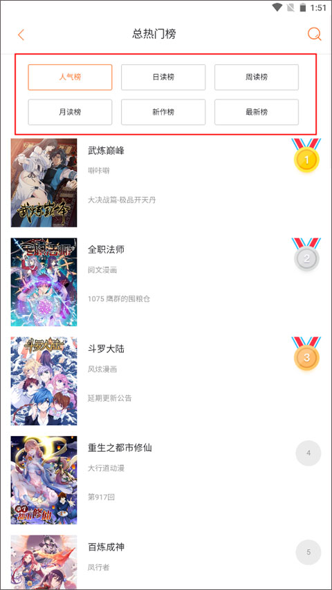 奇漫屋app