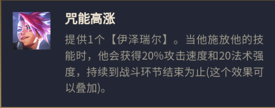 云顶之弈超级英雄ez阵容推荐s8超英ez阵容羁绊装备搭配攻略