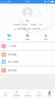 中考派学习网图1