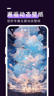 星空壁纸秀截图3