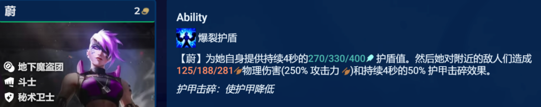 云顶之弈S8.5不屈之劲蔚阵容站位及运营方案推荐