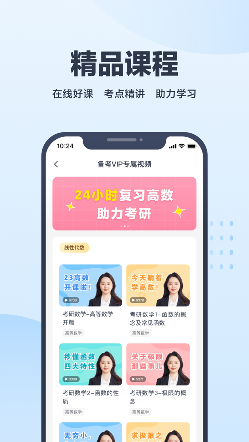 考途大学搜题截图3