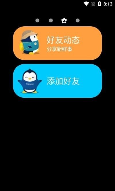 QQ安全中心绿色免费版图8