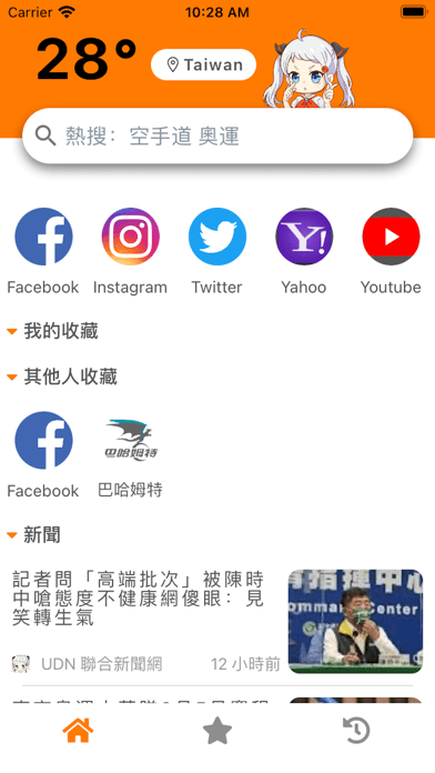 JM浏览器截图4