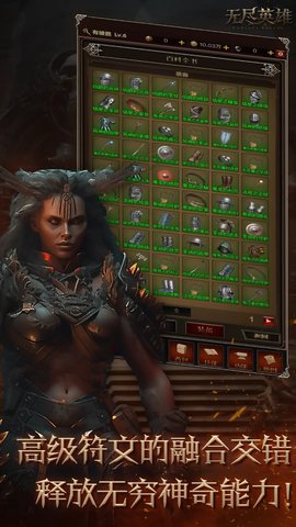 无尽英雄1.0.1安卓版