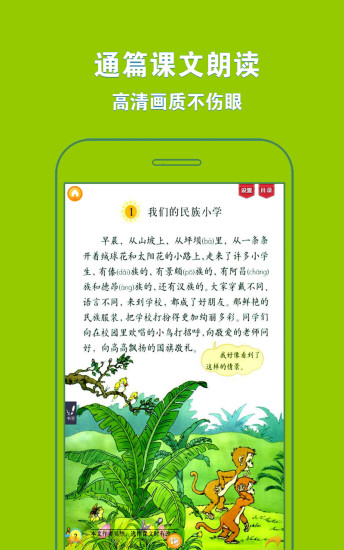 小学语文三年级上册部编版图2