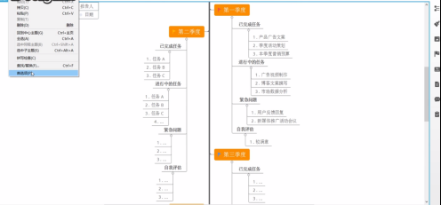 XMind如何进行自动备份