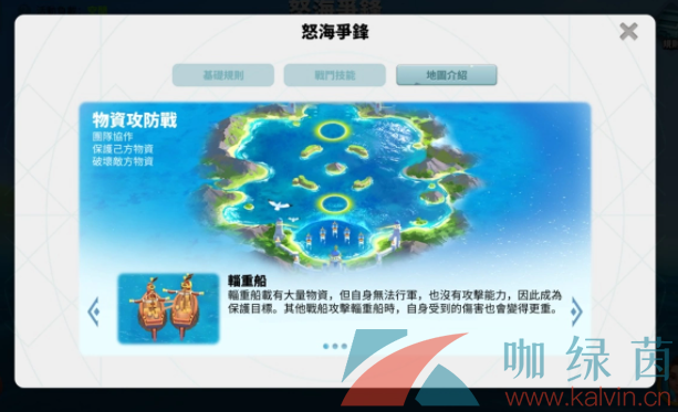 万国觉醒全新PvP策略海战即刻开打