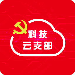 科技云支部