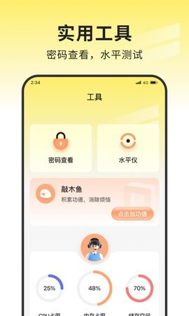 安心网络管家截图7