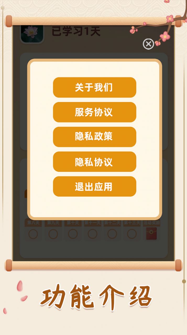 糖果迷城app图3