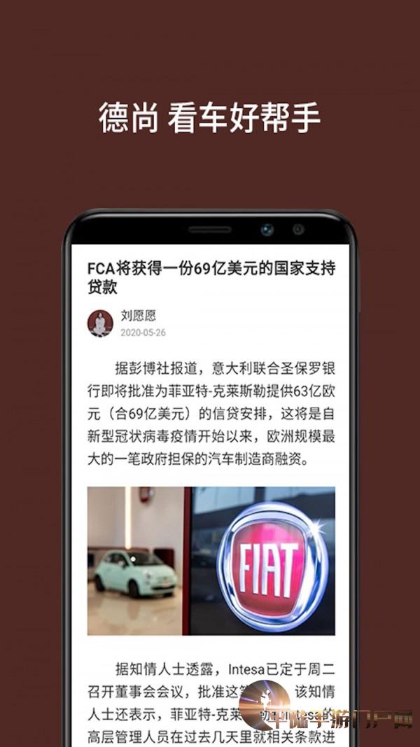 德尚截图2