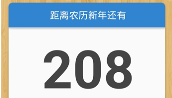 倒数日删除不用的事件教程分享