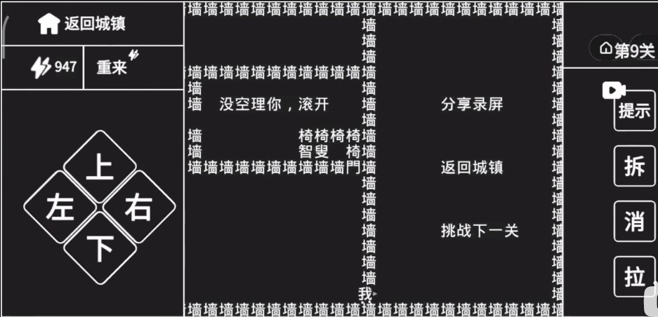 知识就是力量第九关怎么过抖音知识就是力量第九关通关攻略