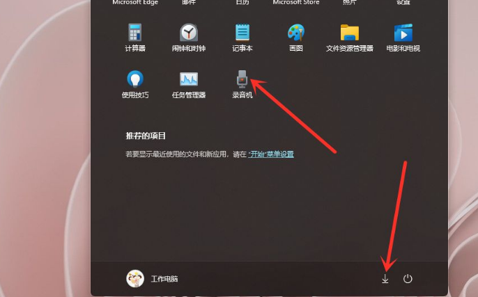 Win11怎么在开始菜单添加快捷方式