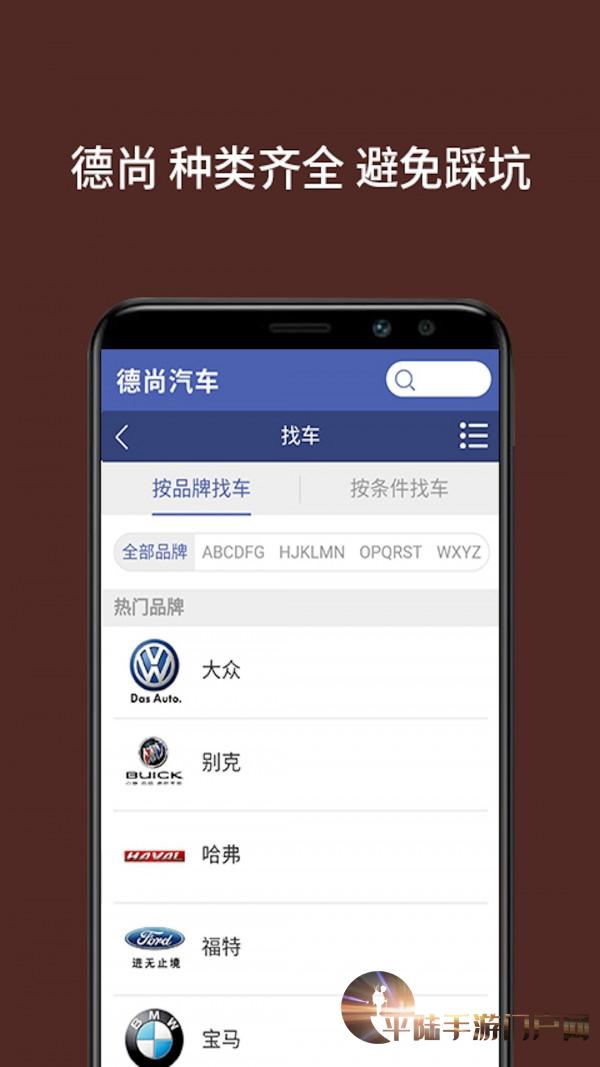 德尚截图5