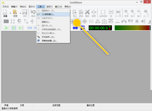 GoldWave设置打开曲目文件进行编辑教程