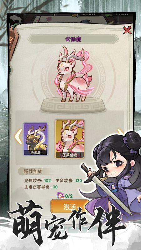 行侠仗义五千年无敌秒杀刷装安卓版图2