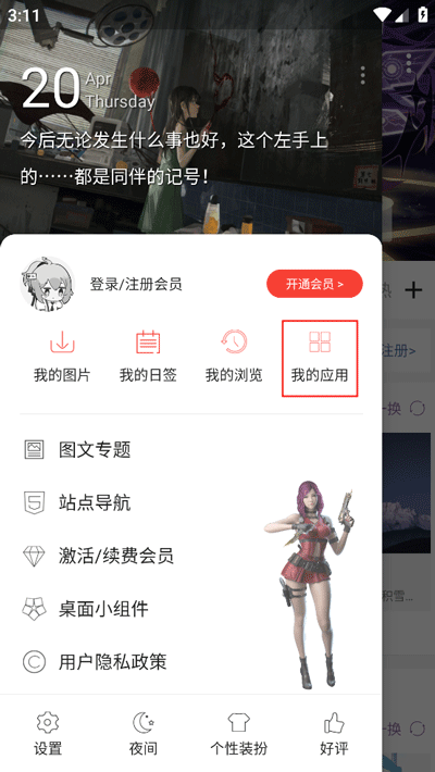 搜图神器旧版本