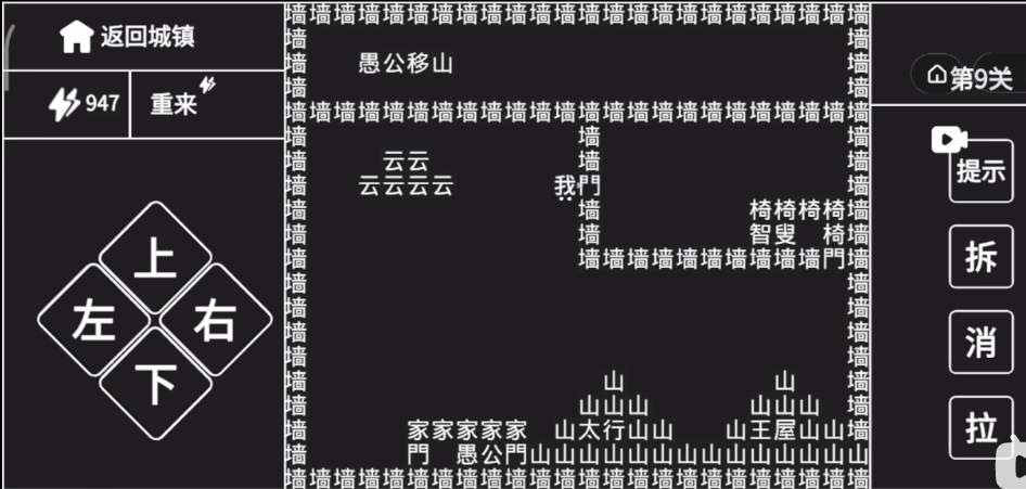 知识就是力量第九关怎么过抖音知识就是力量第九关通关攻略