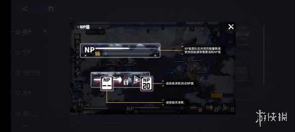 交错战线NP值是什么NP值介绍