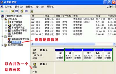 diskgenius怎么恢复数据和分区操作方法