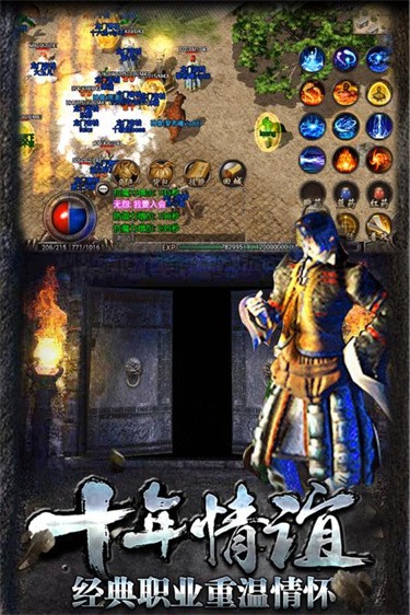 神将天兵合击打金服截图6