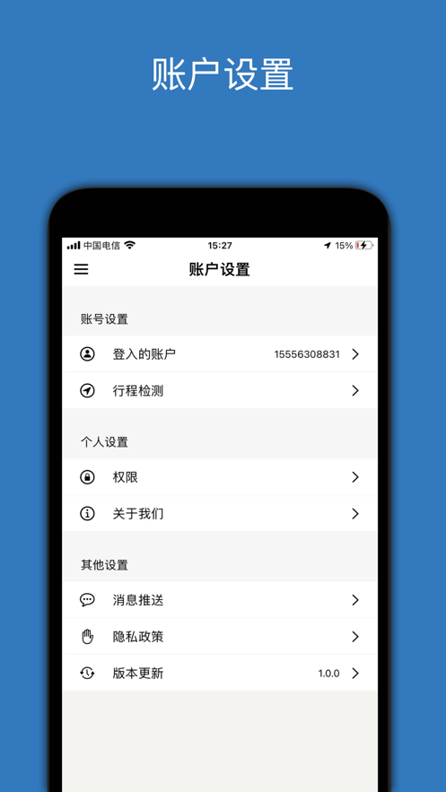 里程月报app安卓版图4