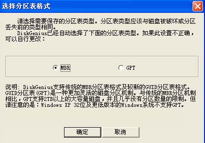 diskgenius怎么恢复数据和分区操作方法