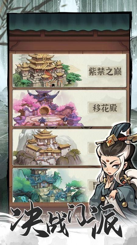 行侠仗义五千年无敌秒杀刷装安卓版图1