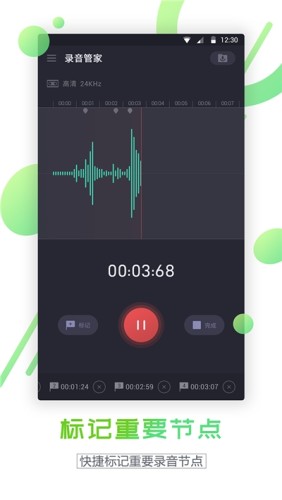 通话录音器APP