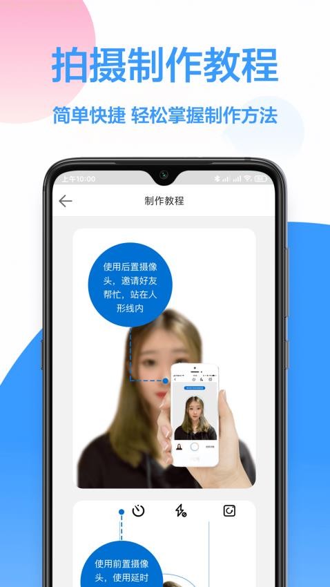 光影报名照手机版图1