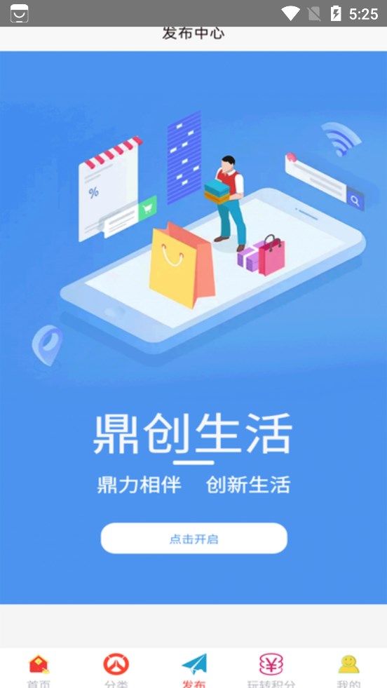 鼎创生活图5