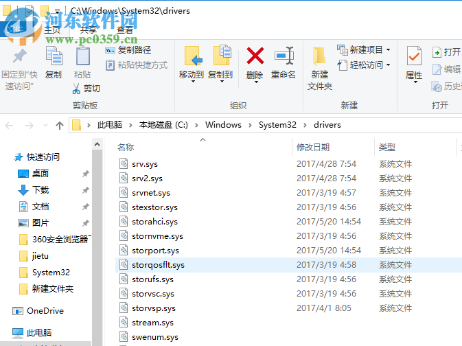 修复Win10蓝屏systemthreadexceptionnothandled的方法