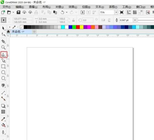 CorelDraw2020绘制弧线教程