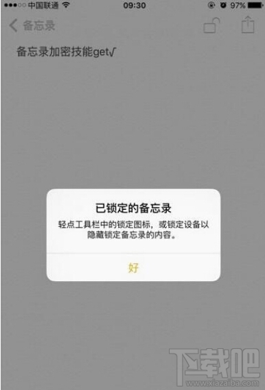 iOS9.3备忘录怎么添加TouchID加密